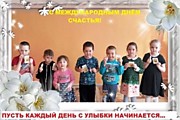 Акция "Возьми себе кусочек счачтья из корзиночки"